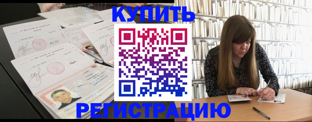 прописка 2025 в Радужном